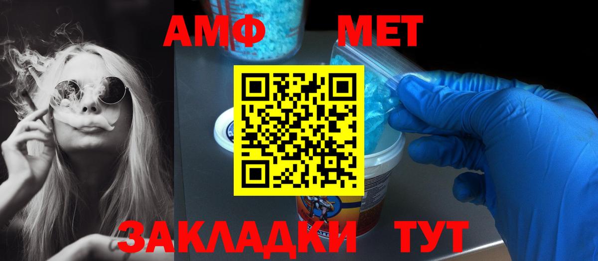 Amphetamine    вход  Шахты  Амфетамин VHQ  Вход с VPN 