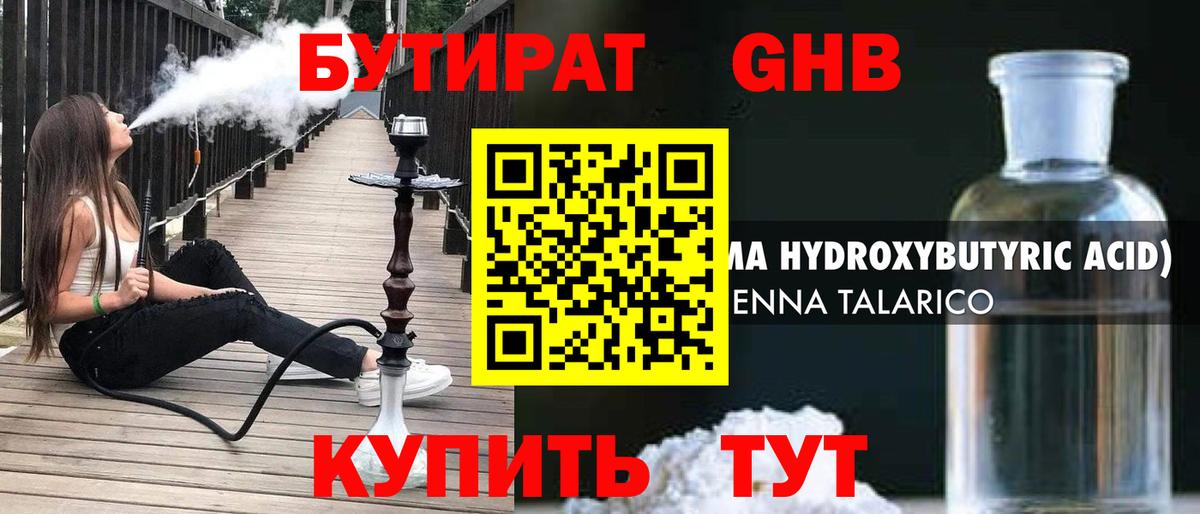 БУТИРАТ буратино  Вход с VPN  Бутират  Шахты 