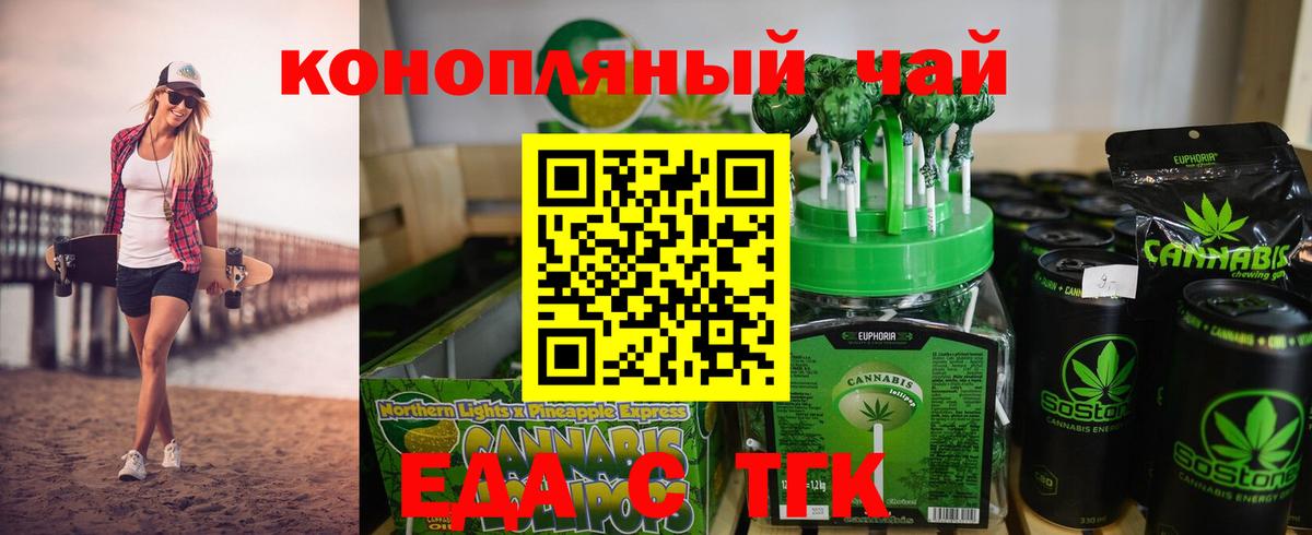 Cannafood марихуана  Вход с VPN  Шахты 