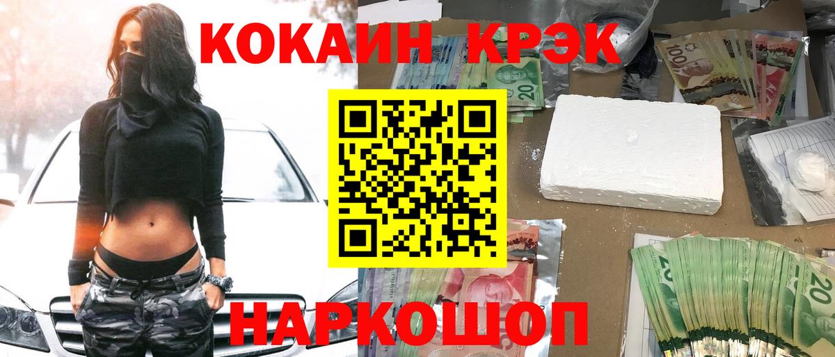 Кокаин Перу  COCAIN FishScale  наркотики  Шахты  Вход с VPN 
