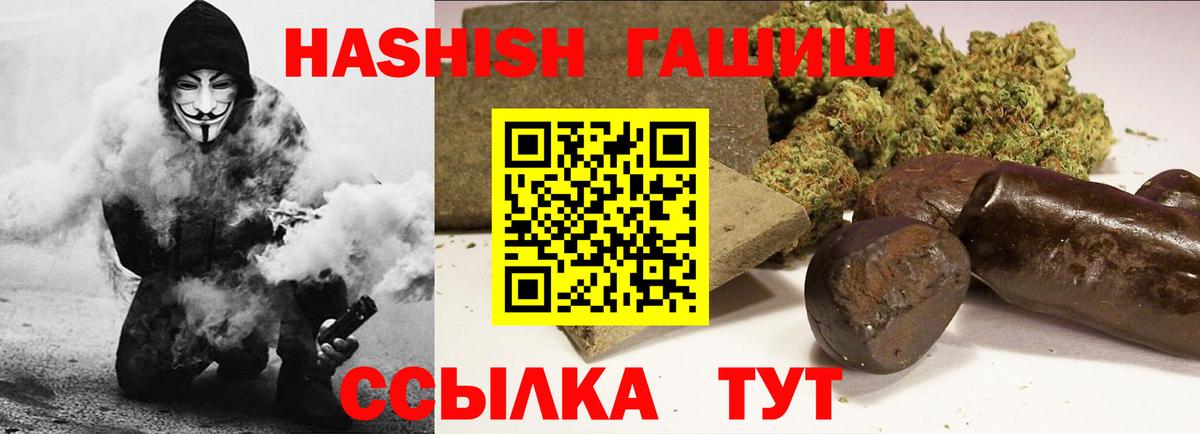 купить наркотики цена  Гашиш hashish  Вход с VPN  ГАШ VHQ  Шахты  ГАШИШ 