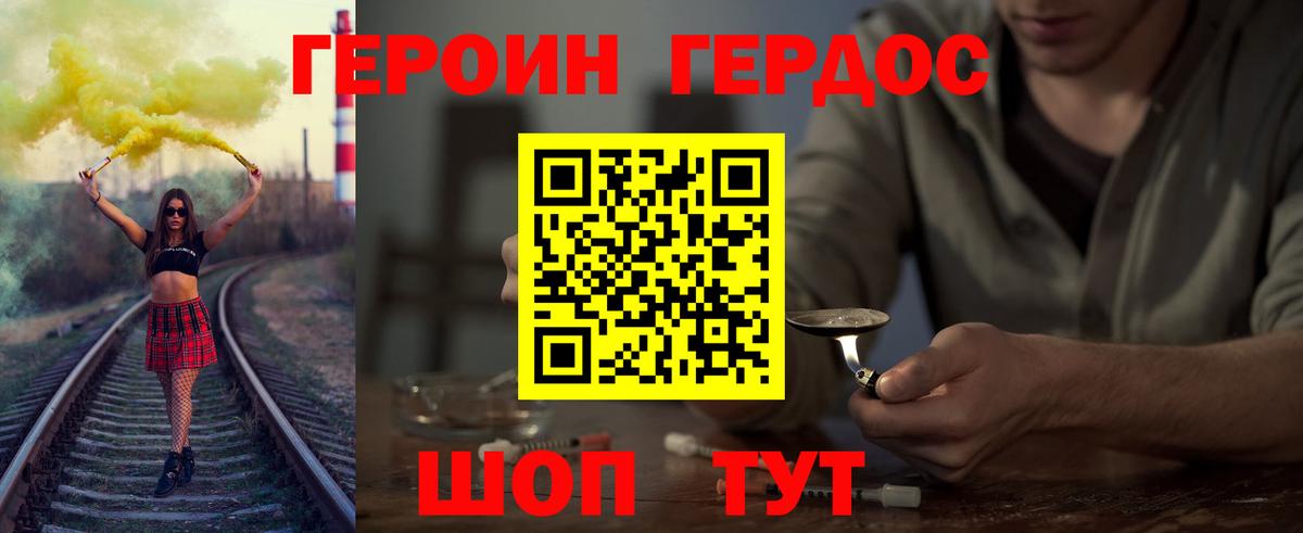 Шахты  ГЕРОИН хмурый  Вход с VPN 