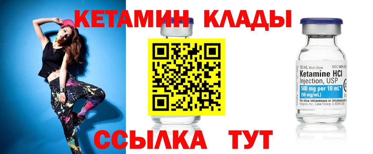 Кетамин VHQ Шахты
