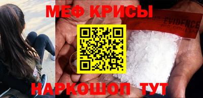 прущие крисы Краснодар