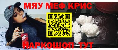 прущие крисы Краснодар