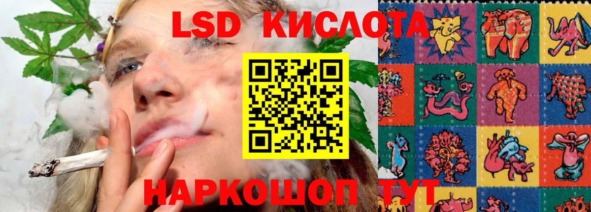 ЛСД экстази кислота Шахты