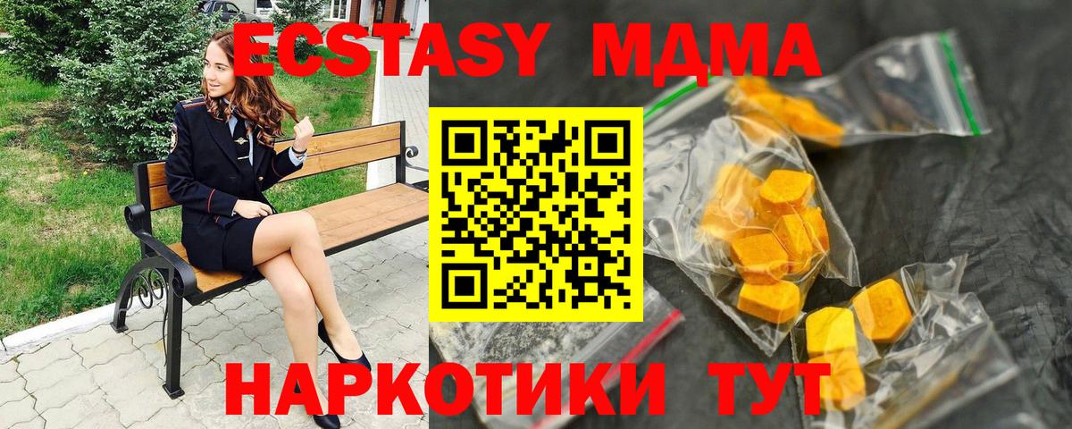 Шахты  МДМА кристаллы  Вход с VPN 