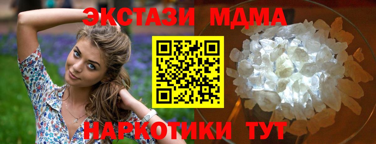 МДМА молли Шахты
