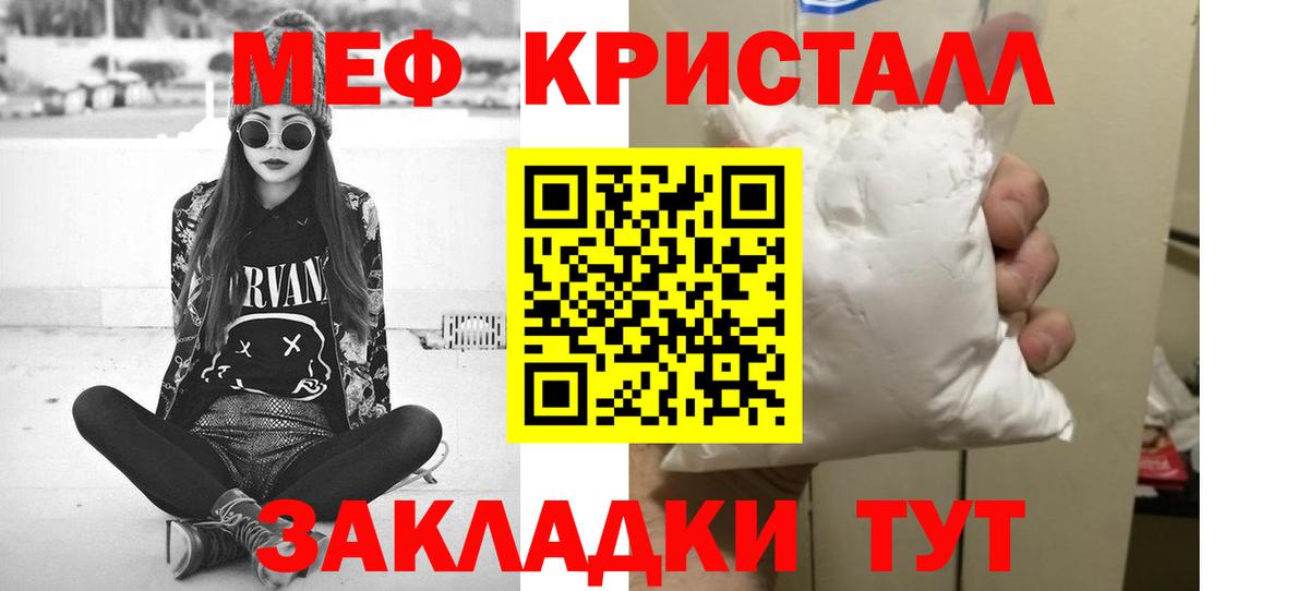 Меф мяу мяу мука Шахты