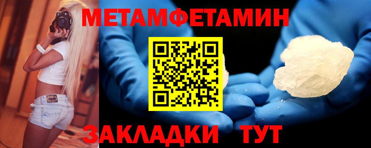 Метамфетамин пудра Шахты
