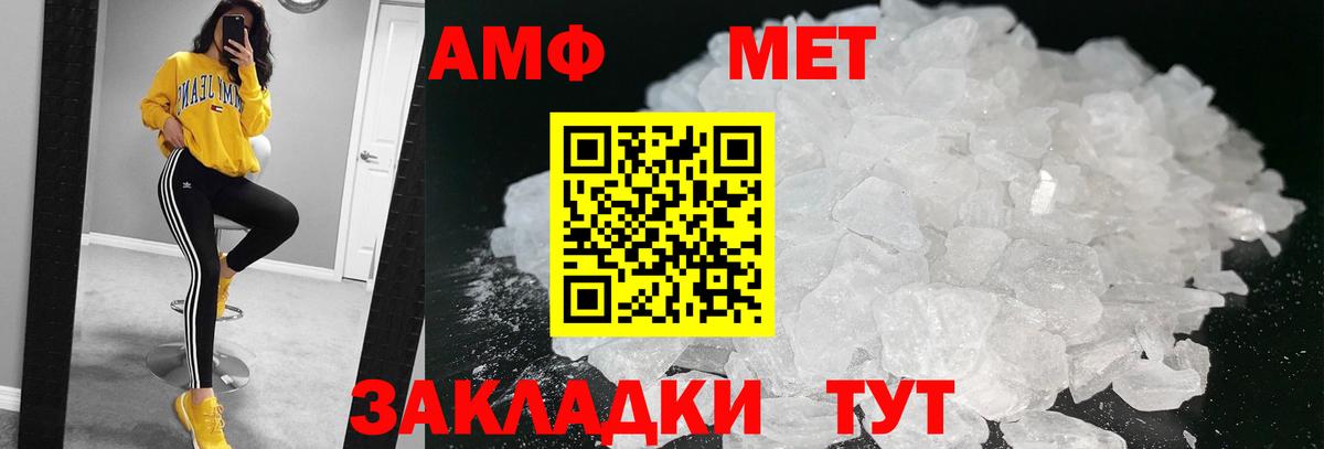 Шахты  МЕТАМФЕТАМИН пудра  Вход с VPN 