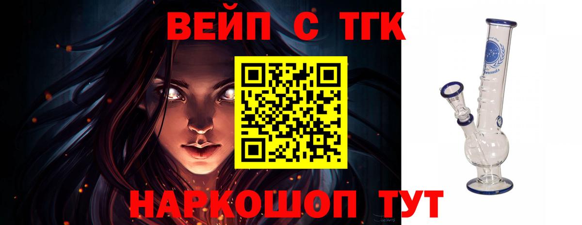 Дистиллят ТГК THC oil  Вход с VPN  ТГК Wax  Шахты 